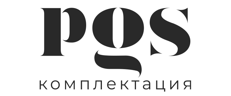 PGS комплектация PGS комплектация