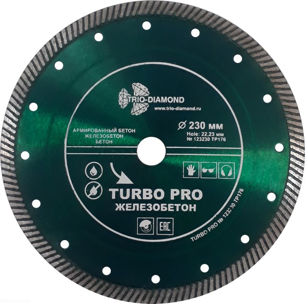 Алмазный диск Trio Diamond Turbo PRO Железобетон 125 мм