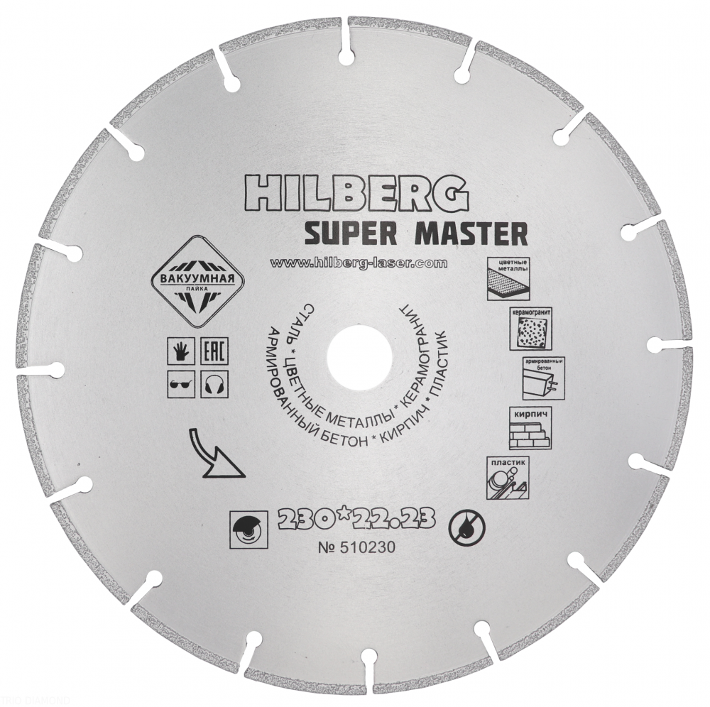 Алмазный диск Hilberg Super Master O230 мм