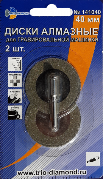 Диски алмазные Trio Diamond 40 мм (2 шт)