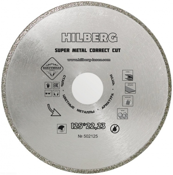 Алмазный диск Hilberg Super Metal Сorrect Cut 125 мм