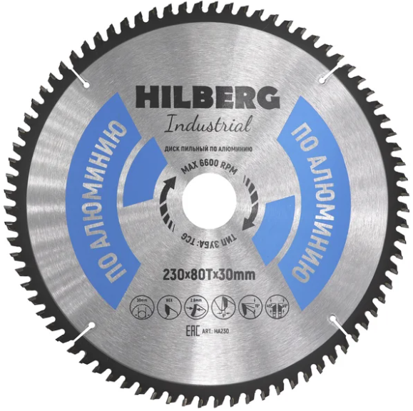 Алмазный диск Hilberg Industrial Алюминий O160 мм