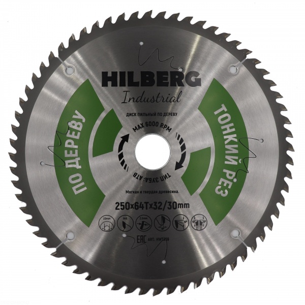 Пильный диск Hilberg Industrial Дерево Тонкий рез 250 мм (64T)