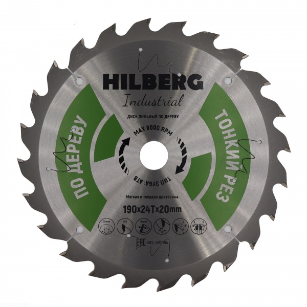 Пильный диск Hilberg Industrial Дерево Тонкий рез 190 мм (24T)