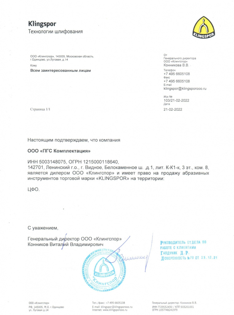 ПГС Комплектация_page-0001.jpg